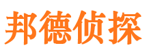 南岗侦探公司